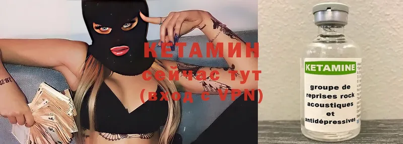 где купить   Биробиджан  КЕТАМИН ketamine 