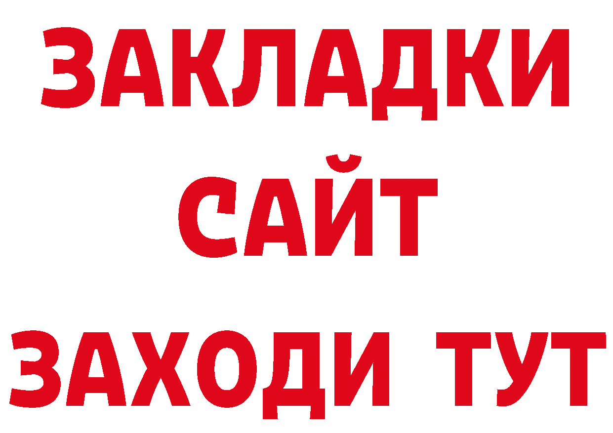 Продажа наркотиков дарк нет как зайти Биробиджан