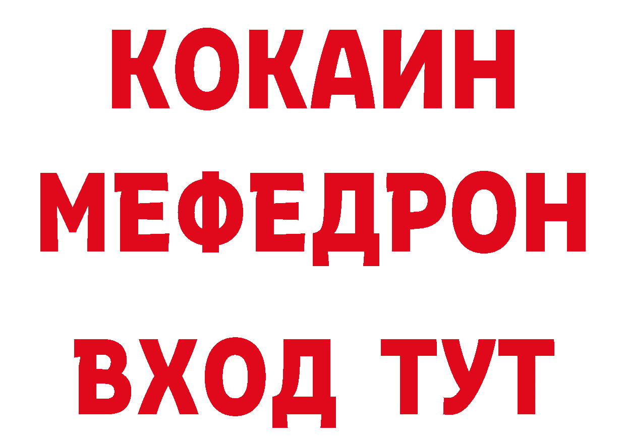 БУТИРАТ 99% как зайти нарко площадка blacksprut Биробиджан