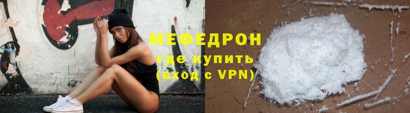 МЕФ VHQ  Биробиджан 